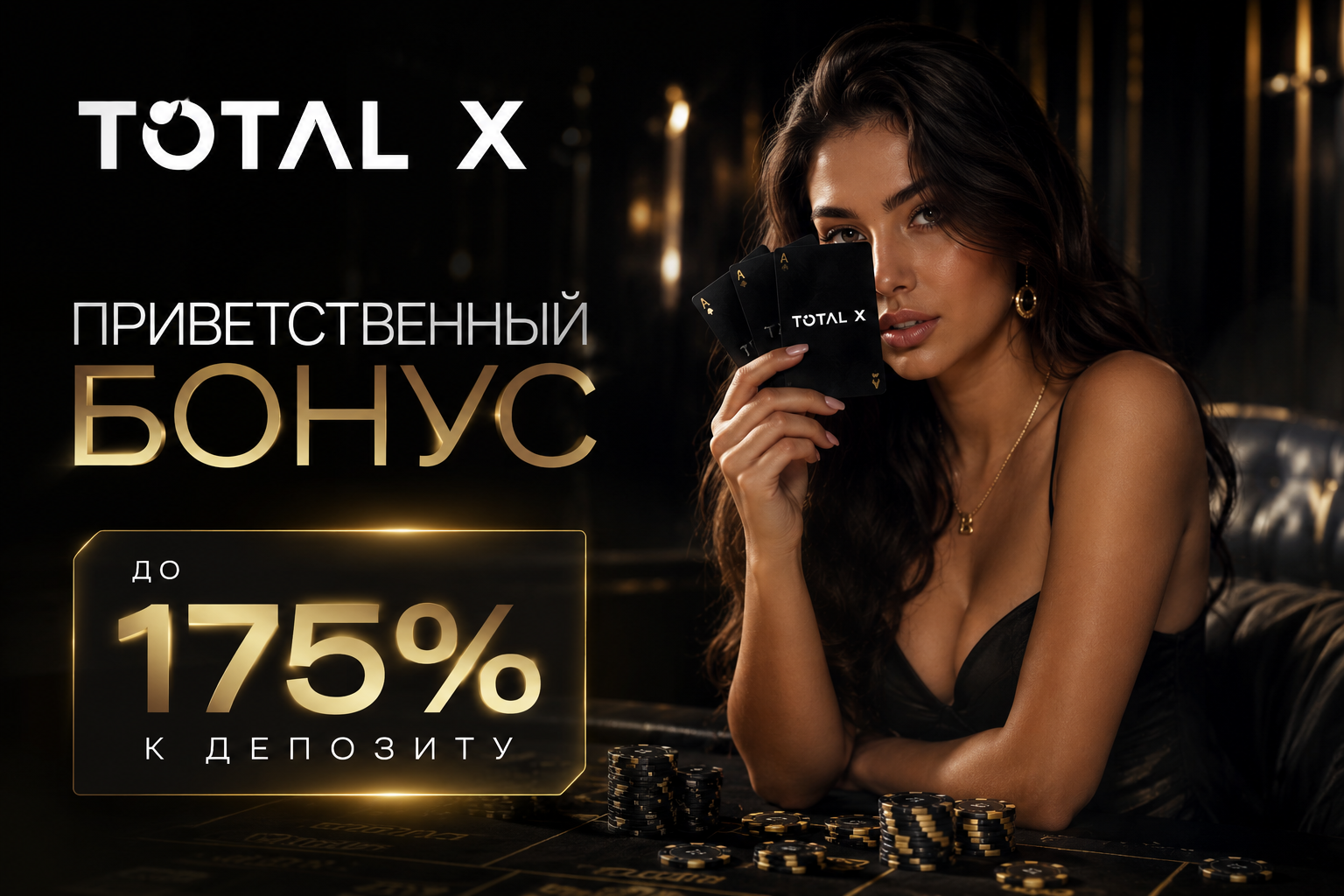 Total X Bonus